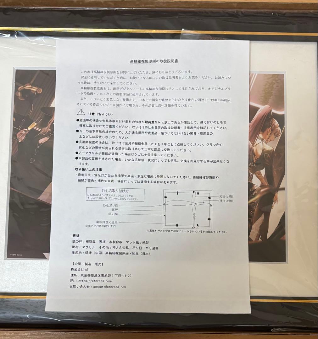 無期迷途 くじ S賞 複製原画