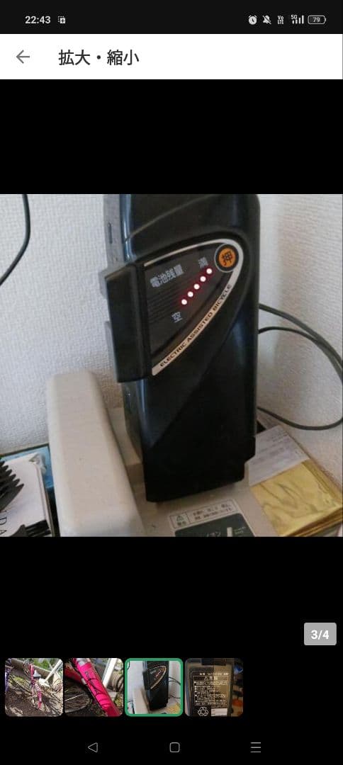パナソニック 電動アシスト自転車 ピンク