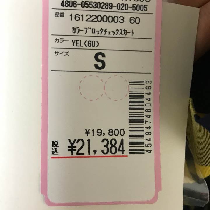 サマンサタバサ スカート新品