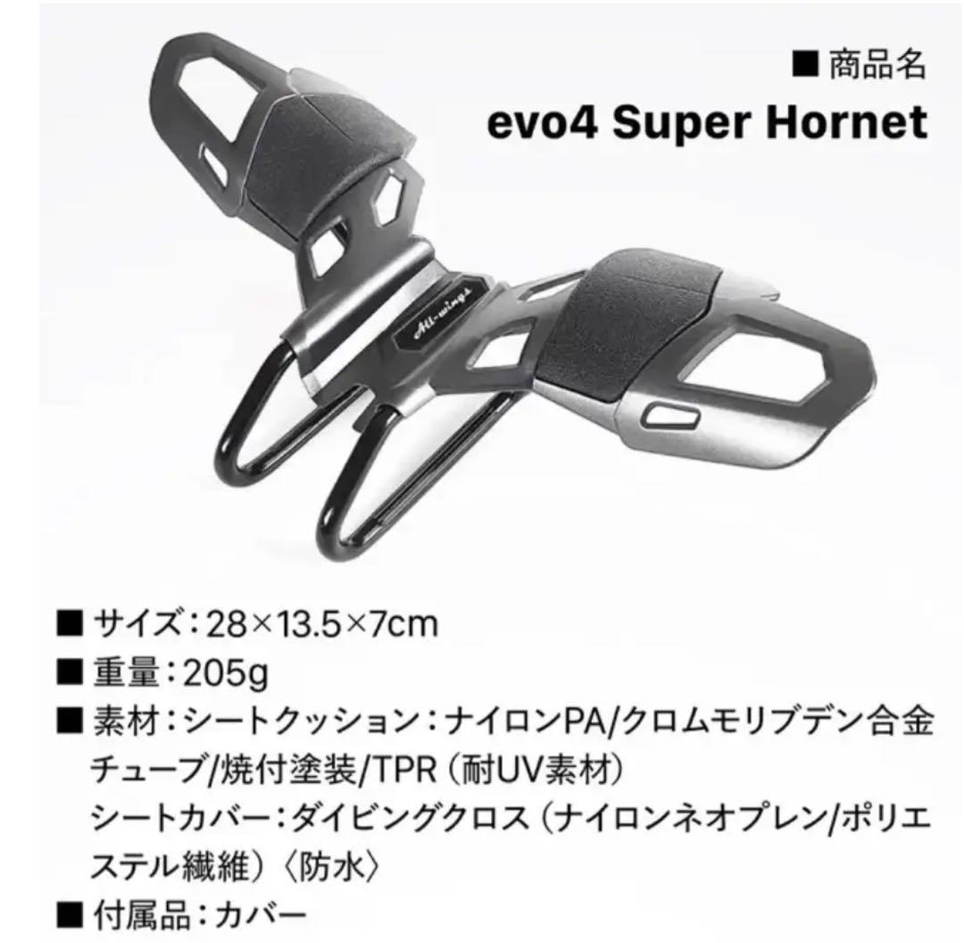 evo4 Super Hornet 　ソフトカバー付き　ロードバイクサドル