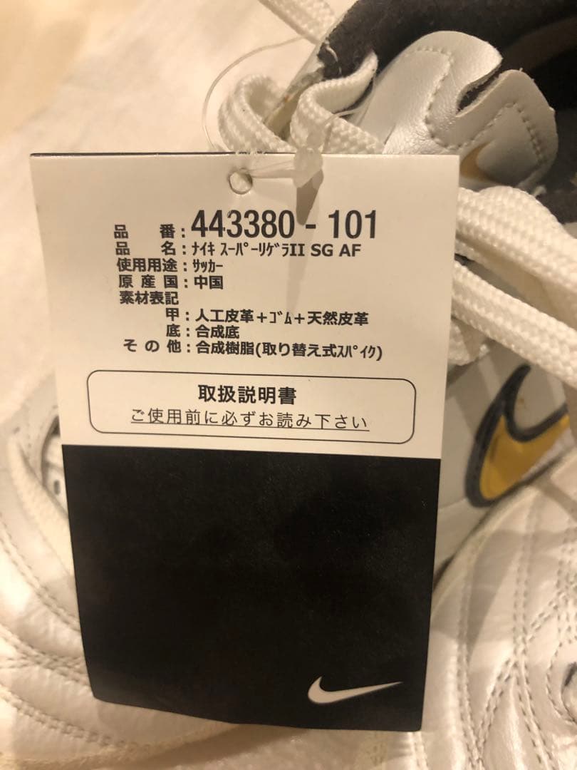 [新品•未使用]Nike サッカースパイク シューズ スーパーリゲラ2