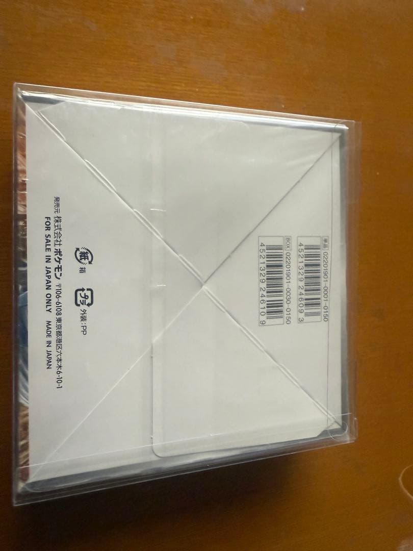 フルメタルウォール　シュリンク付き