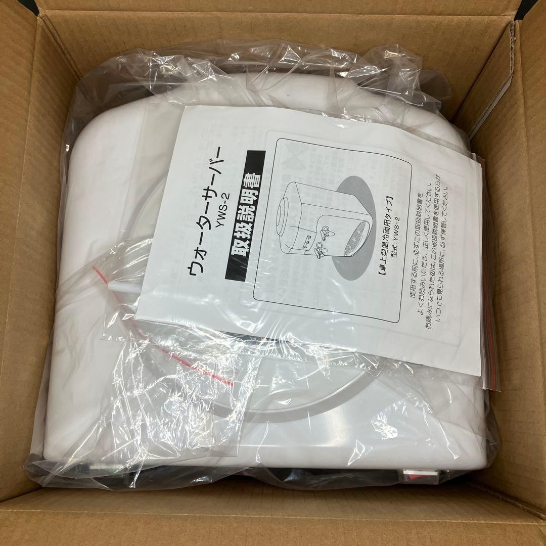 山善　ウォーターサーバー　2Lのペットボトルがそのまま使える　未使用品