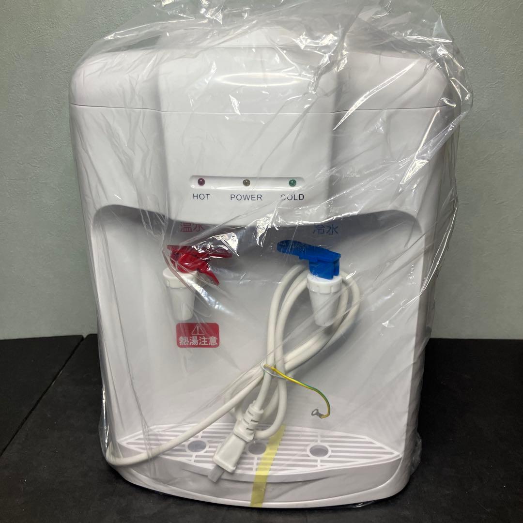 山善　ウォーターサーバー　2Lのペットボトルがそのまま使える　未使用品