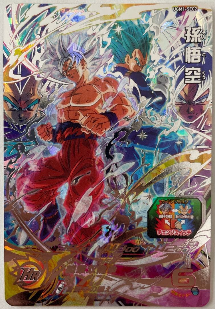 スーパードラゴンボールヒーローズ UGM1弾 SEC・UR セット