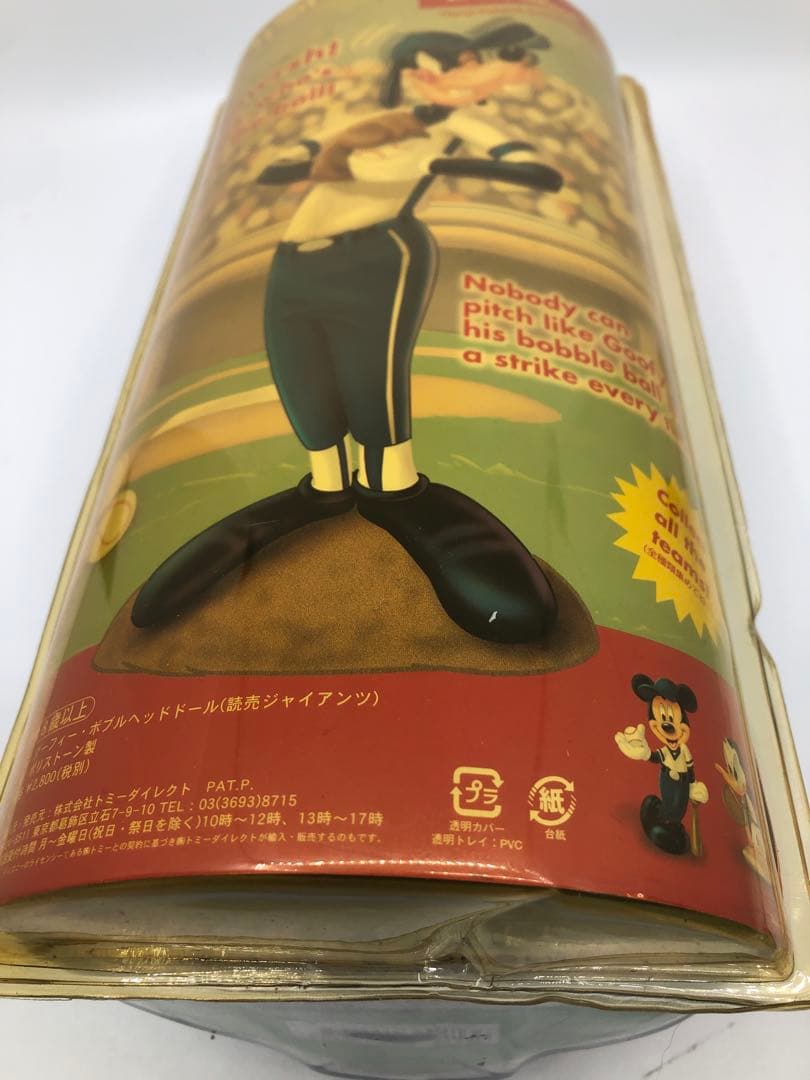 サンフランシスコ・ジャイアンツ ゴーギー ボブルヘッド