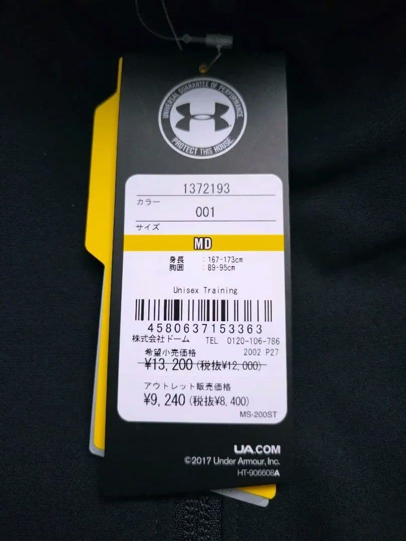 UNDER ARMOUR storm アウターウェア M ブラック