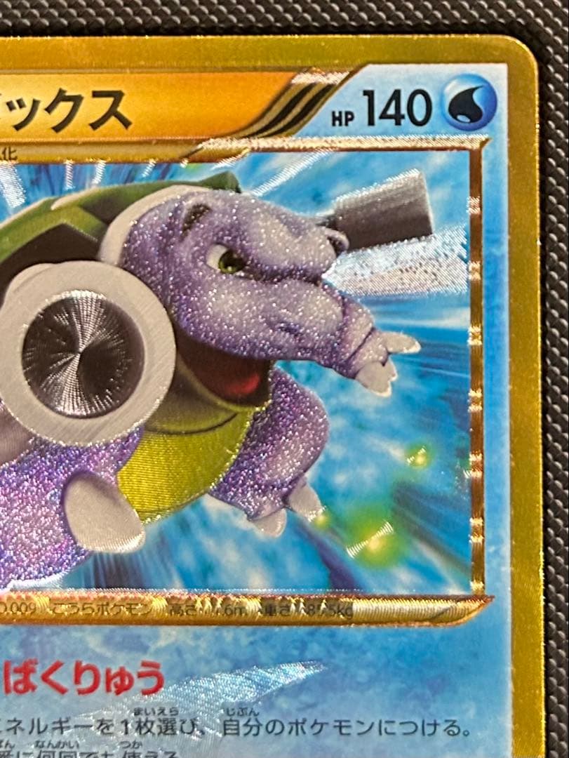 カメックス UR BW7 プラズマゲイル 078/070