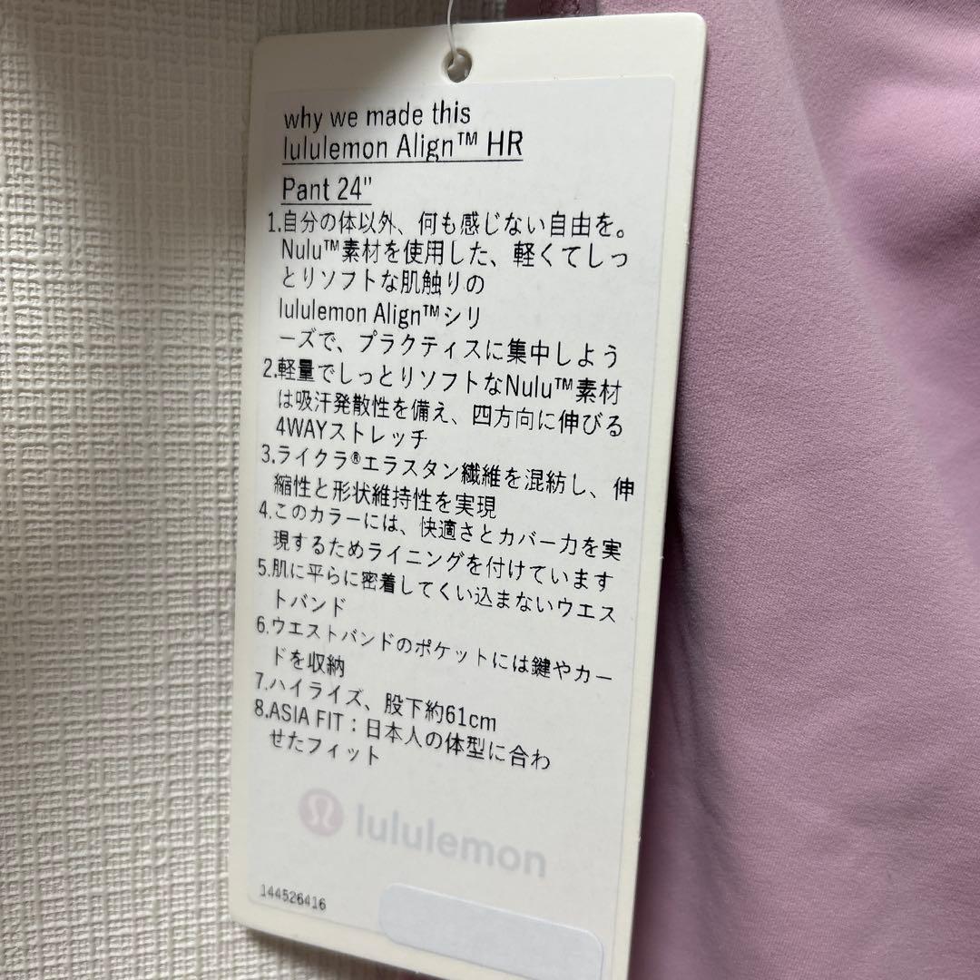 lululemon Align ハイライズパンツ 24インチ アジアフィット