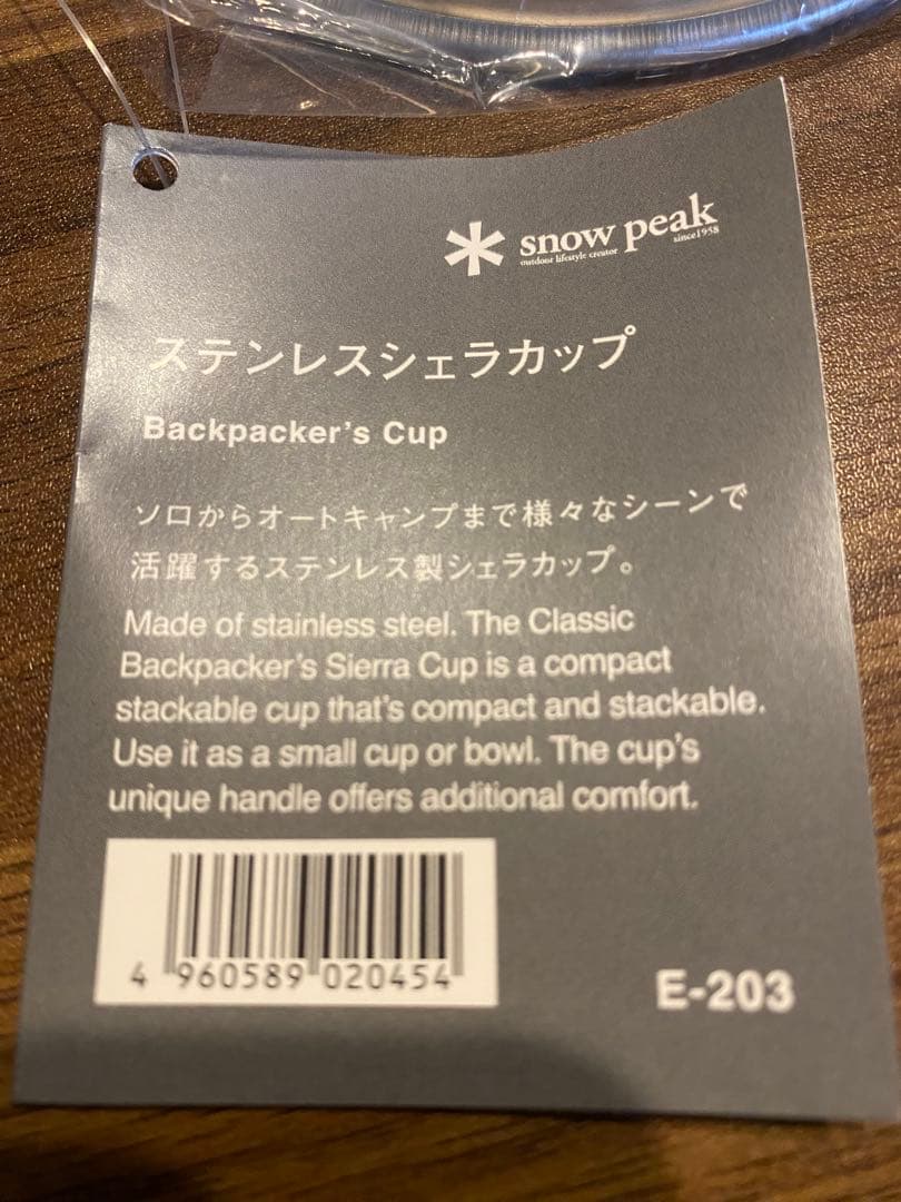  peak×トヨタ シングルウォールマグ220 ステンレスシェラカップ