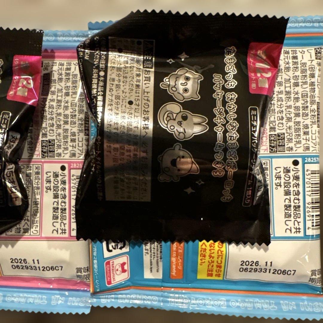 たまごっち おかしなたまごボーロっち3 ！ 10個セット