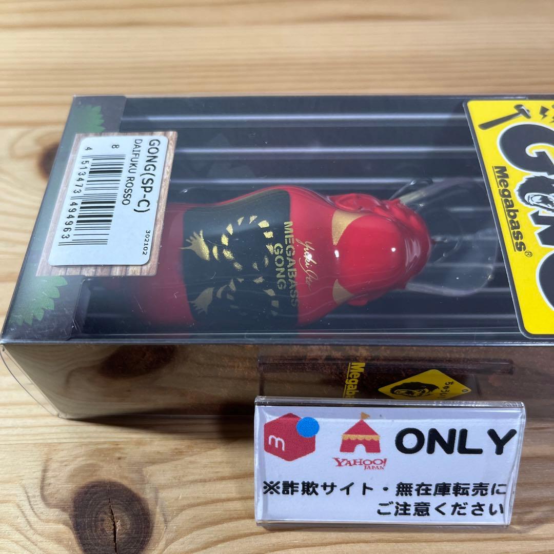 G-332 メガバス ゴング (SP-C) DAIFUKU ROSSO