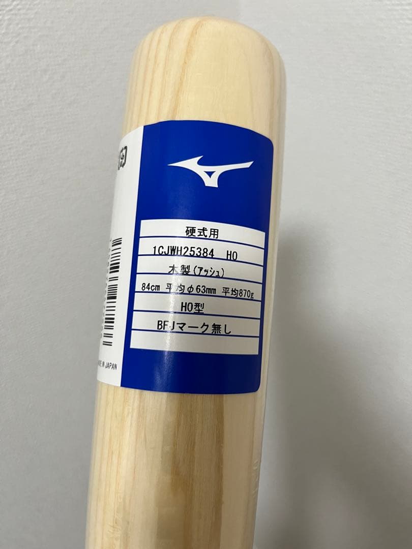 MIZUNO Worldwin 硬式木製バット