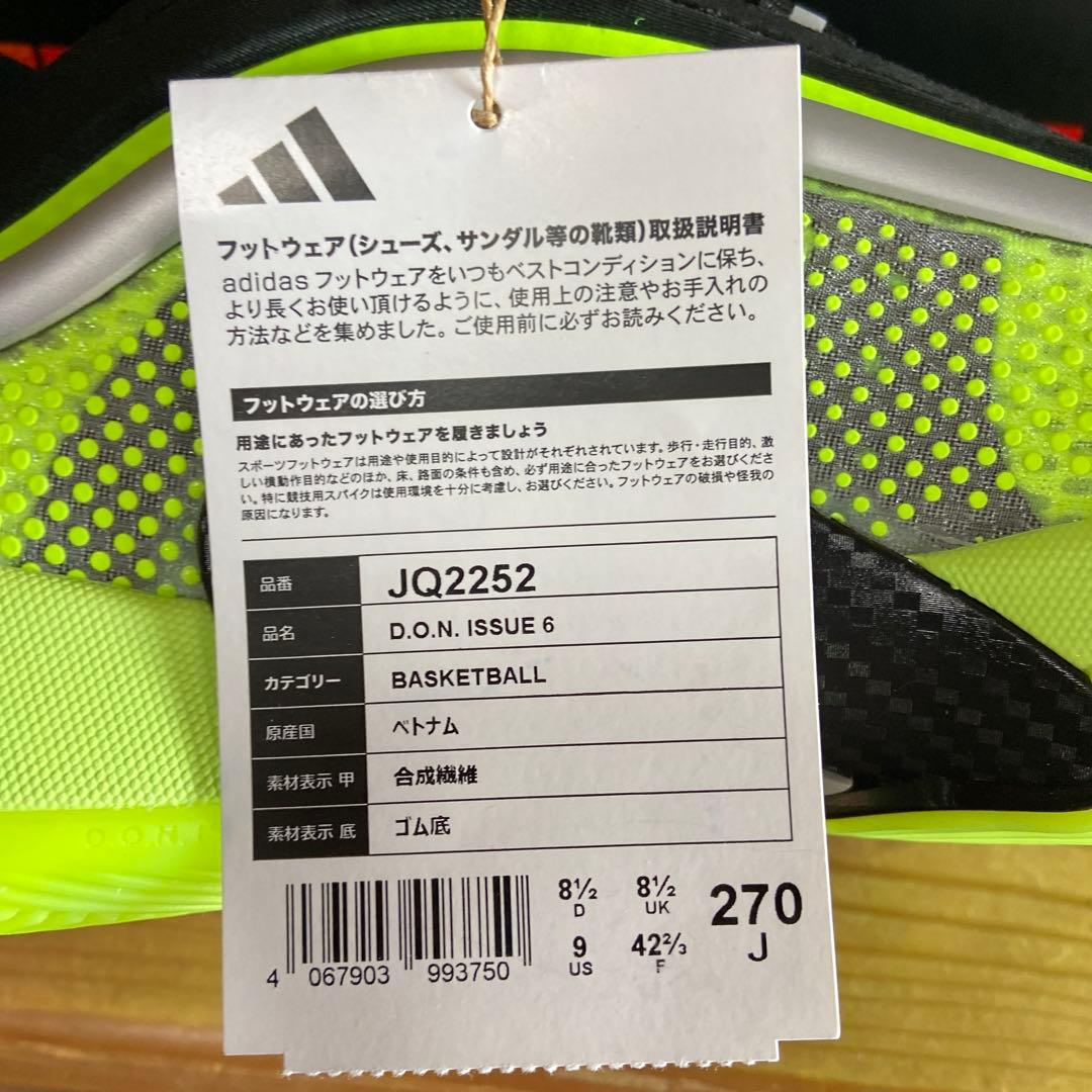 24時間発送/新品 adidas D.O.N. ISSUE 6 27,0cm