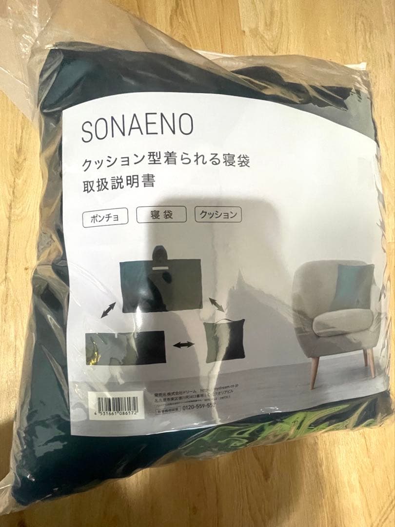 最安値！！SONAENO クッション型寝袋