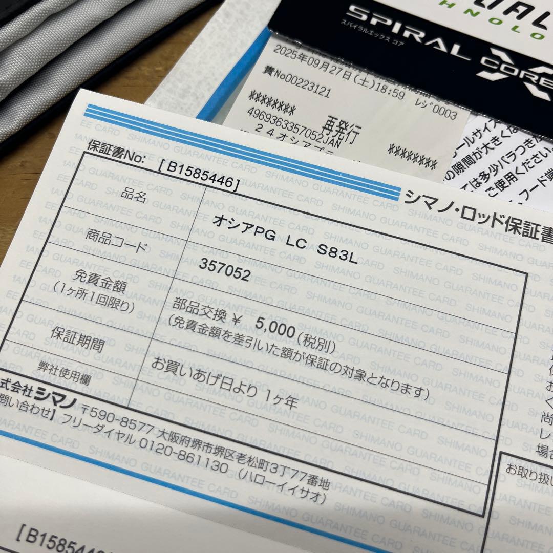 24 オシアプラッガー ライトコンセプト 83L