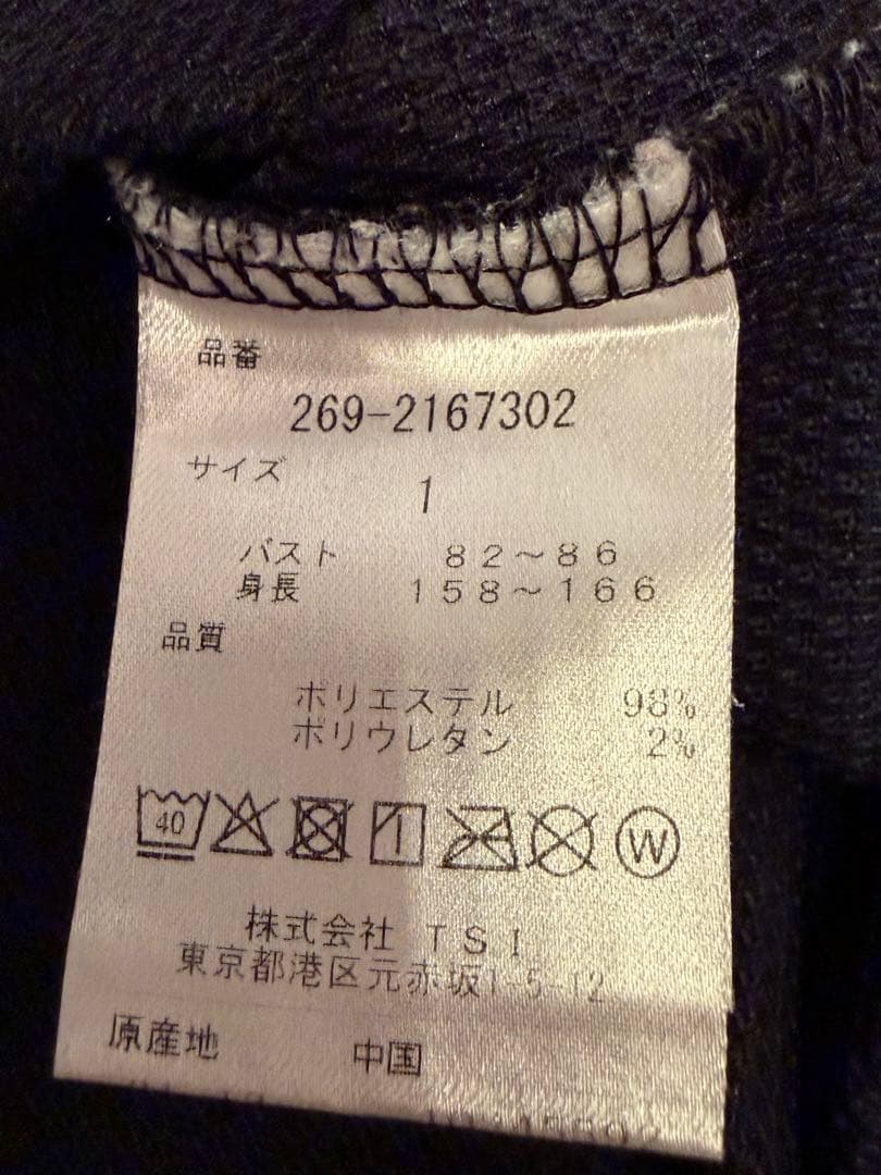 PGG ブラックハイネックシャツ サイズ1