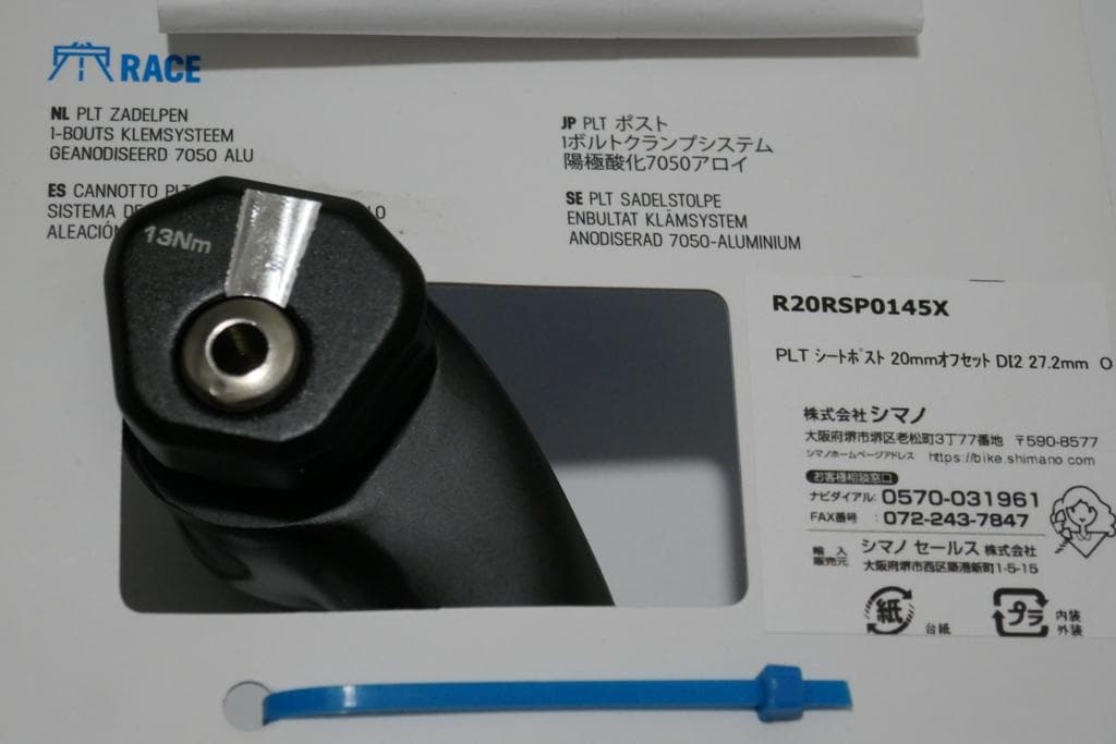 PRO PLT シートポスト アルミ