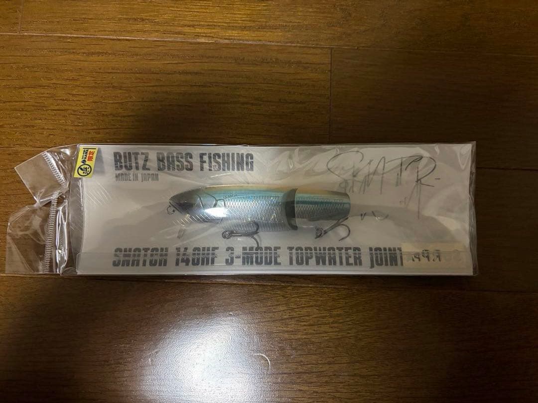 VANDER 155 BUTZ スナッチ　セット
