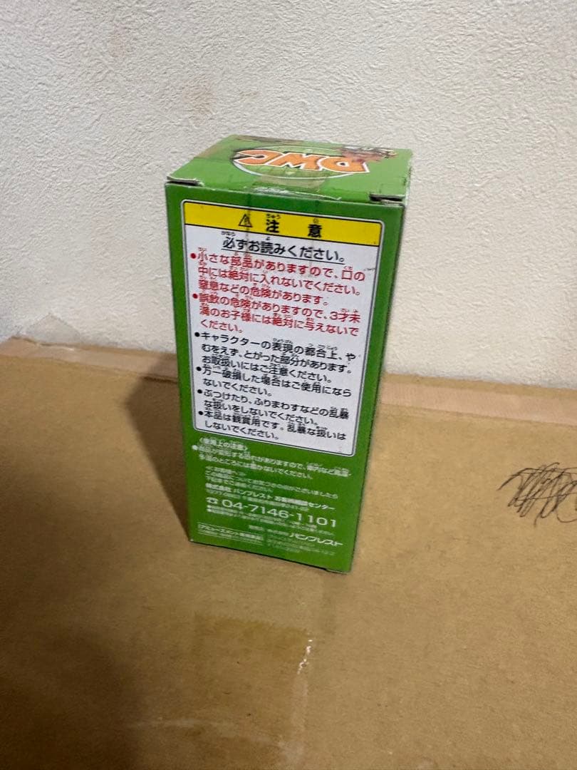 ドラゴンボールワールドコレクタブル vol.1 出会いと旅立ち編 山賊15951