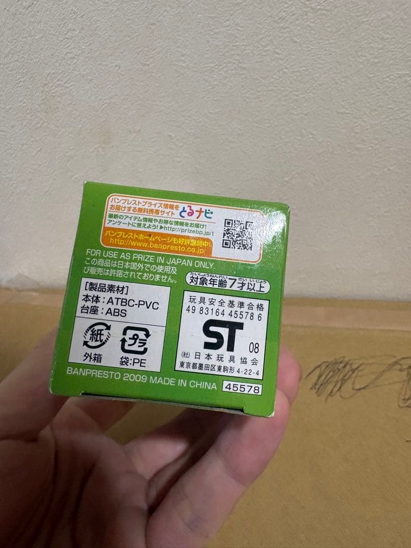 ドラゴンボールワールドコレクタブル vol.1 出会いと旅立ち編 山賊15951
