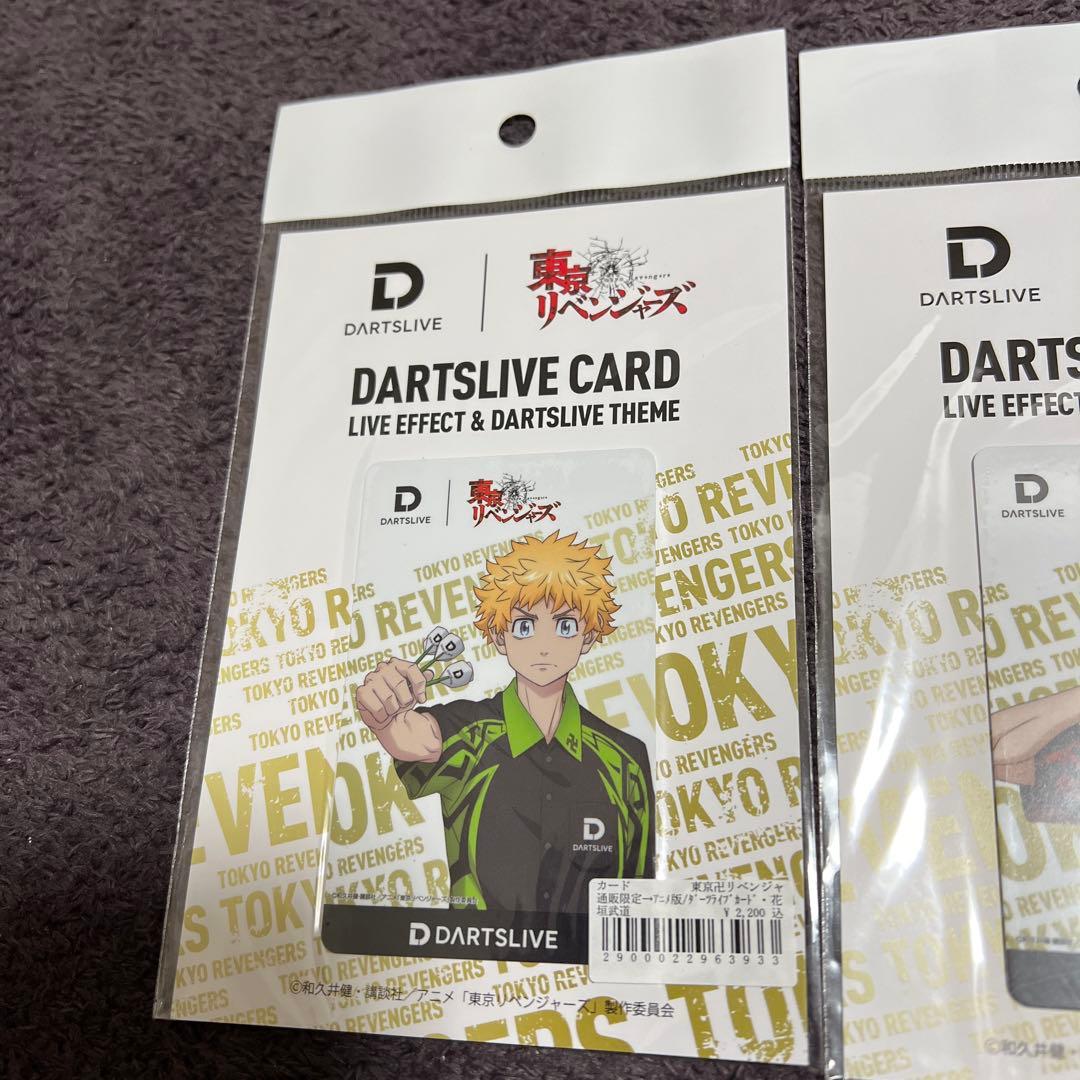 新品未使用品！　東京卍リベンジャーズ　ダーツライブカード3点セット！