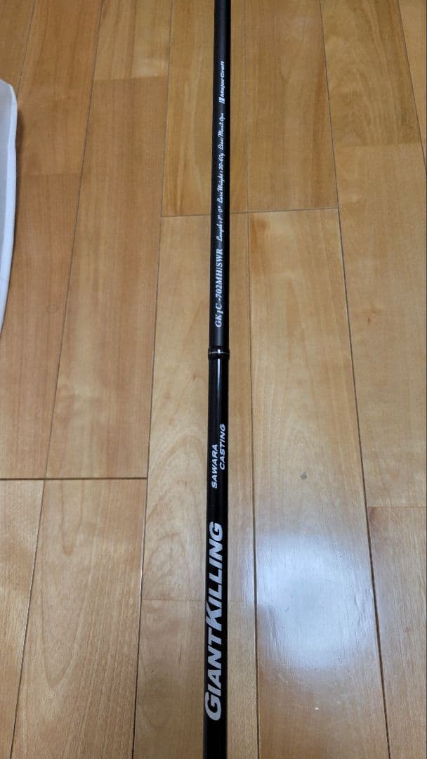 メジャークラフト　ジャイアントキリング　サワラ　GK1C-702MH/SWR
