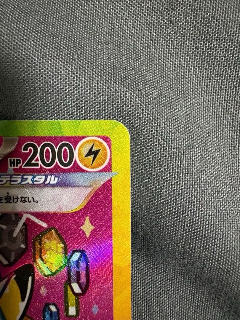 ピカチュウex SAR ハイクラスパック MEGAドリーム