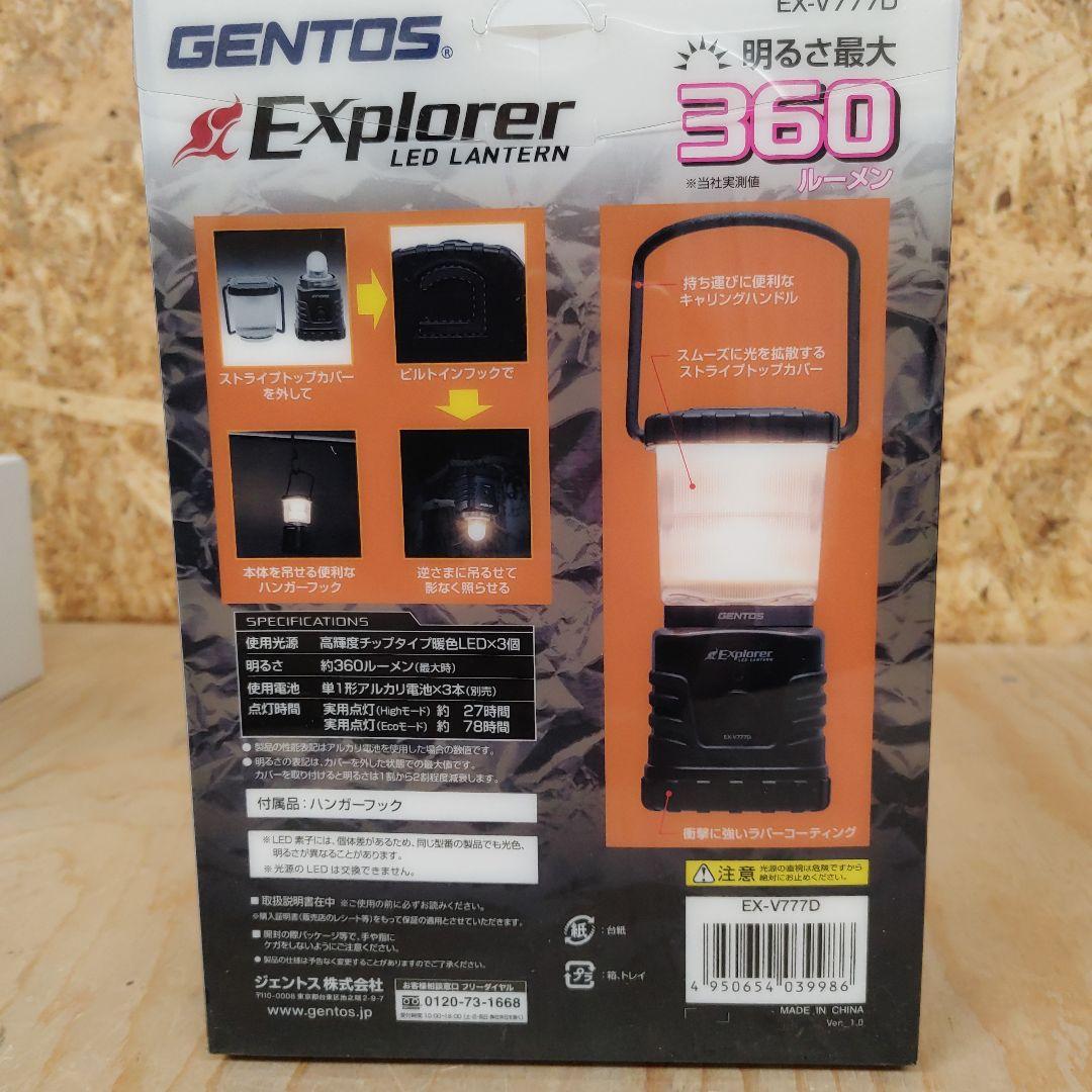 【新品】ジェントスExplorer LEDランタン・LEDヘッドライトセット