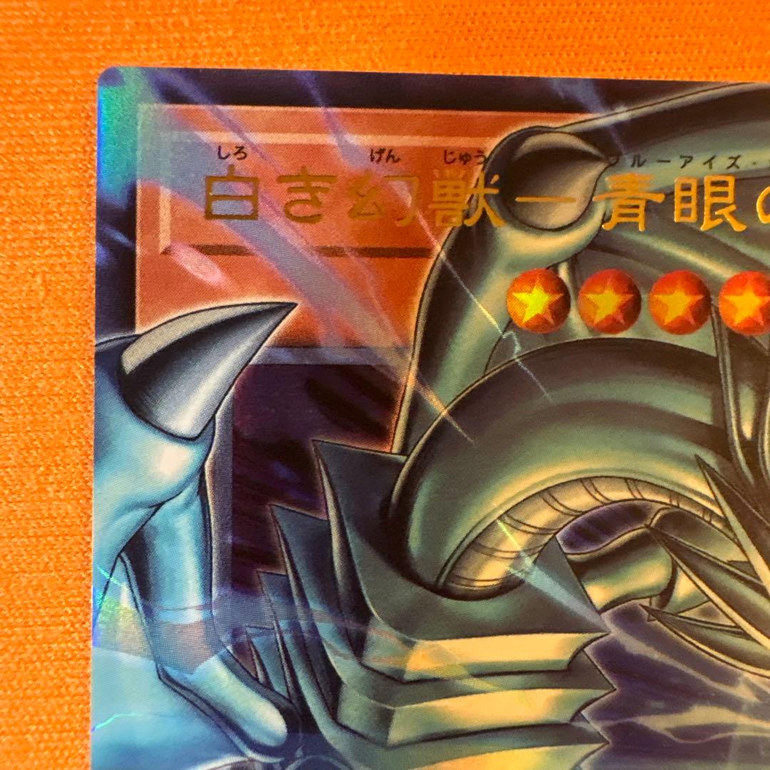 白き幻獣ー青眼の白龍 ドラゴン・導きの呼笛　オーバーフレーム　セット