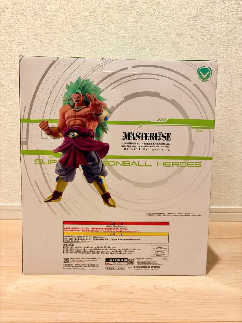 一番くじ ドラゴンボール ブロリー 超サイヤ人3 フィギュア