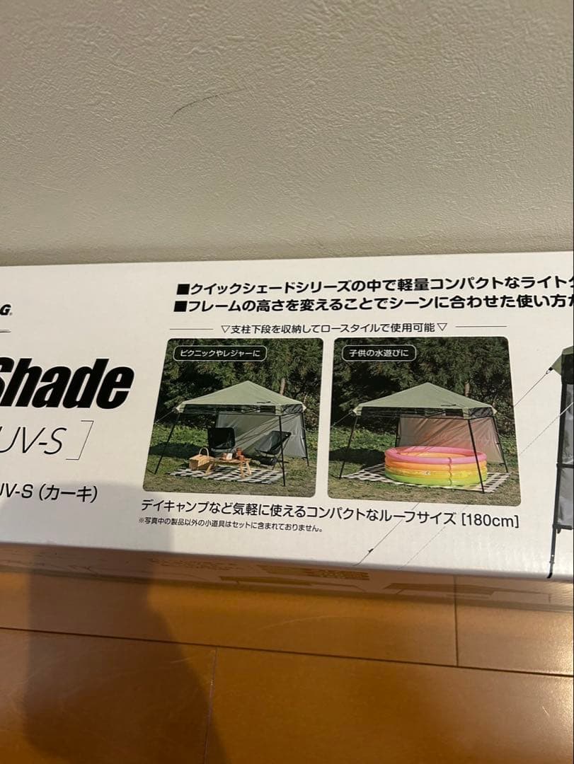 キャプテンスタッグ　クイックシェードライト180UV-S（カーキ）UA-1088