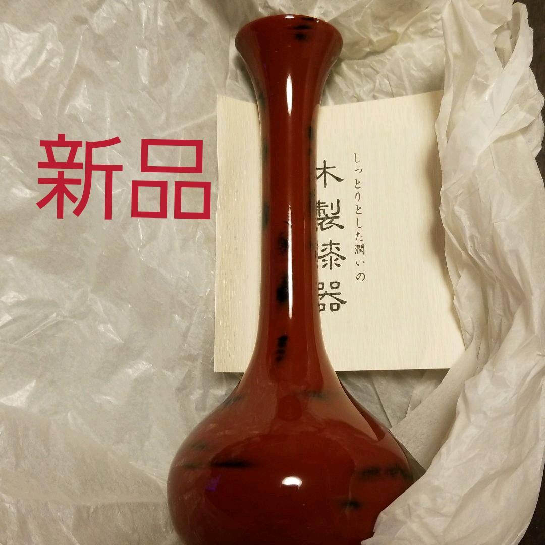 漆器 一輪挿し