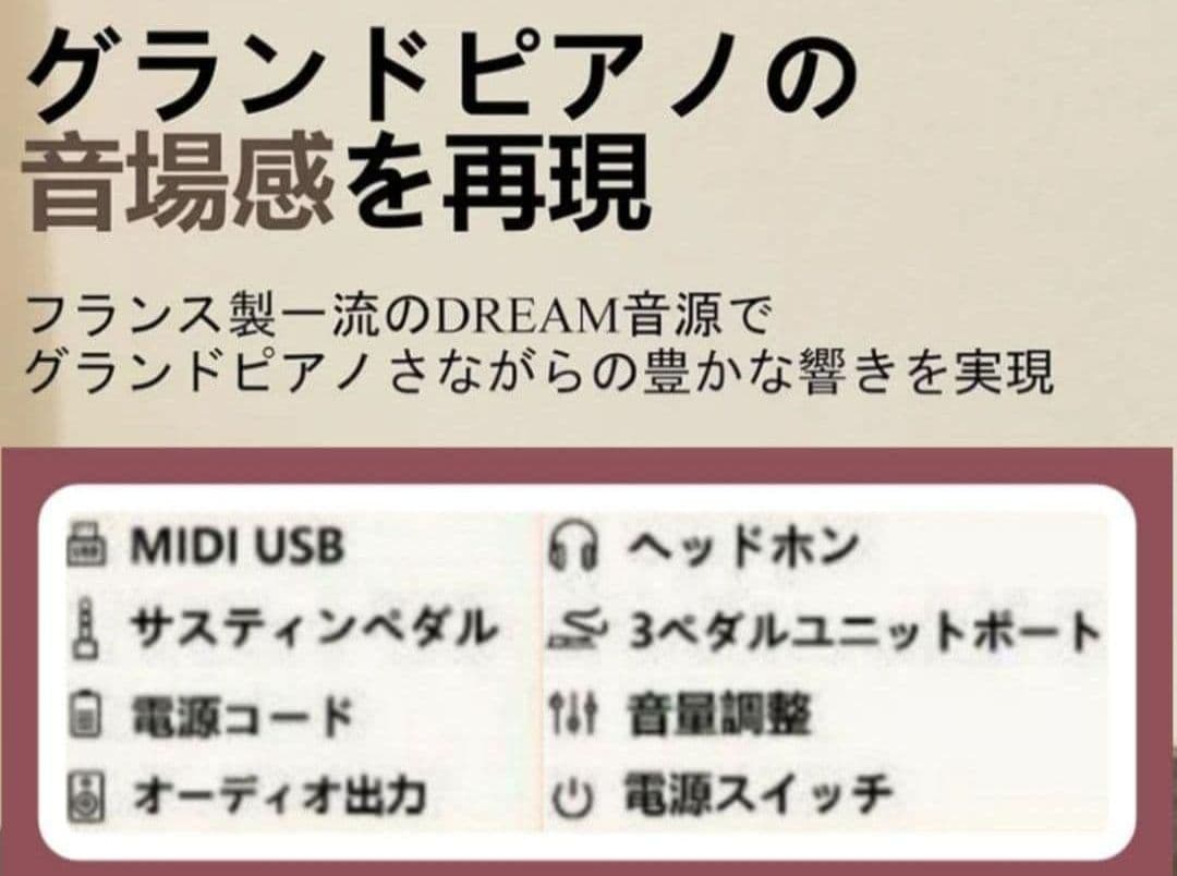 ⭕️【新品未開封】Donner 電子ピアノ88鍵　 3本ペダル《希少》