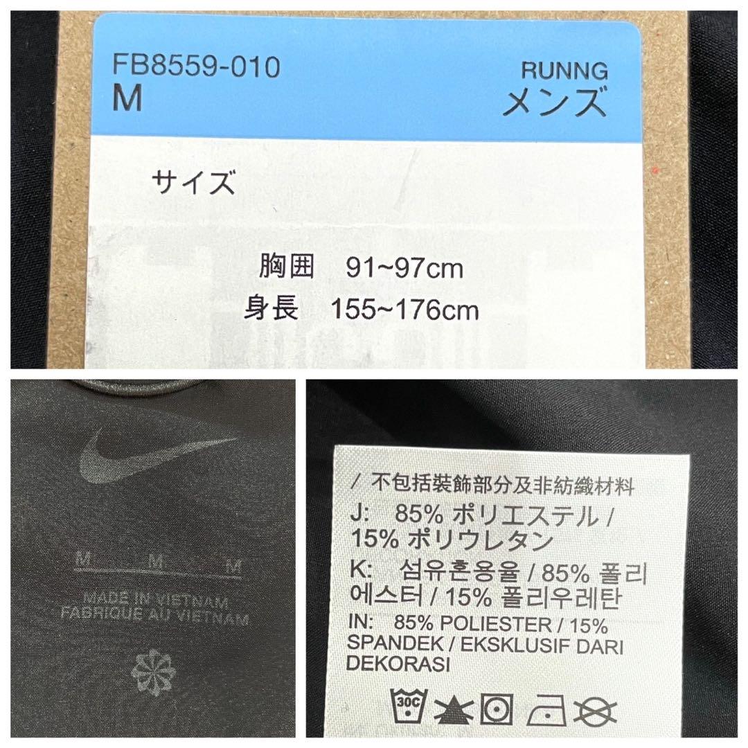ナイキ　ランニングジャケット　メンズ　M 黒　パーカー　フード　ブラック