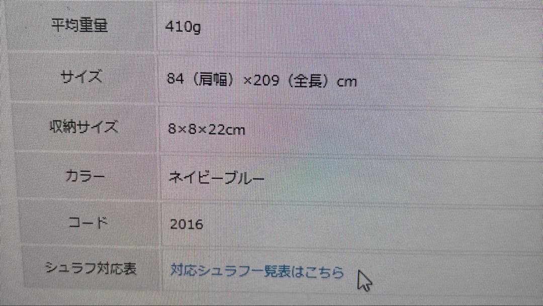 アウトドア寝具 flyman