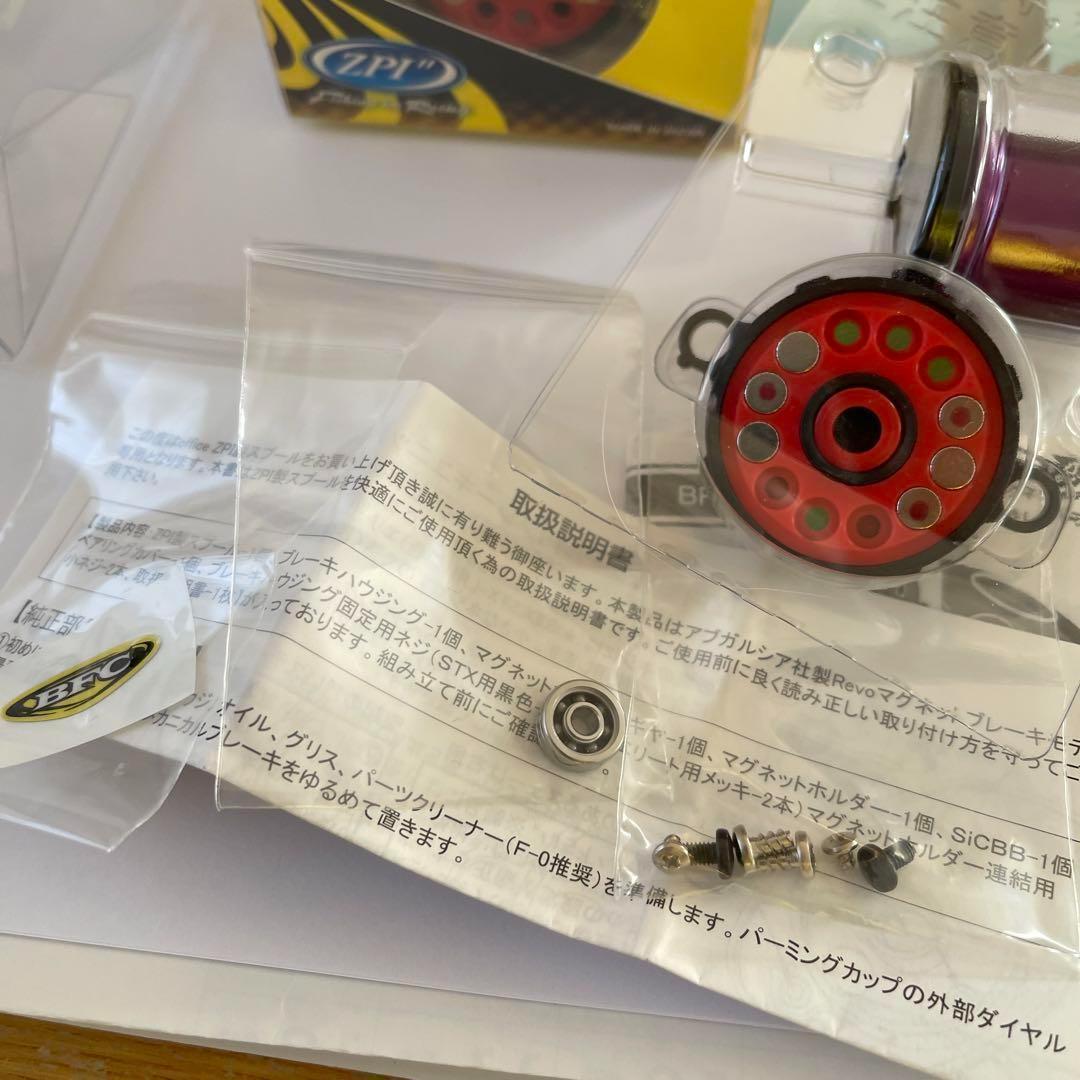青　　ZPI ベイトフィネス　旧レボ　エリート　オーロラ　BFC911