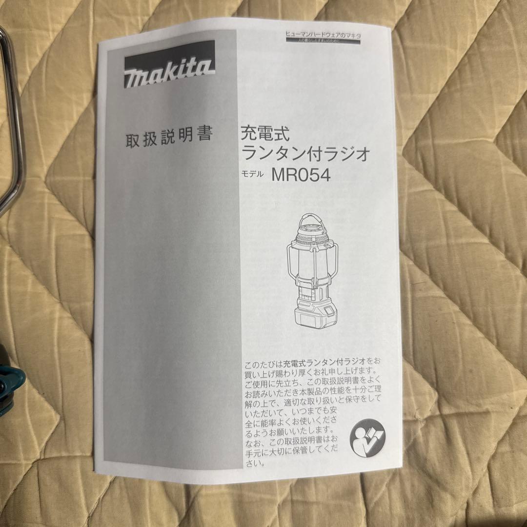 Makita MR054 充電式ランタン