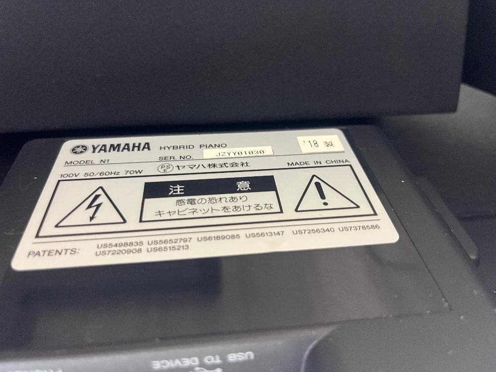 ★85570【電子ピアノ】アバングランド　YAMAHA　N1　2018製