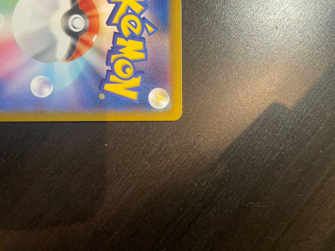 メガゲッコウガex mur　ニンジャスピナー