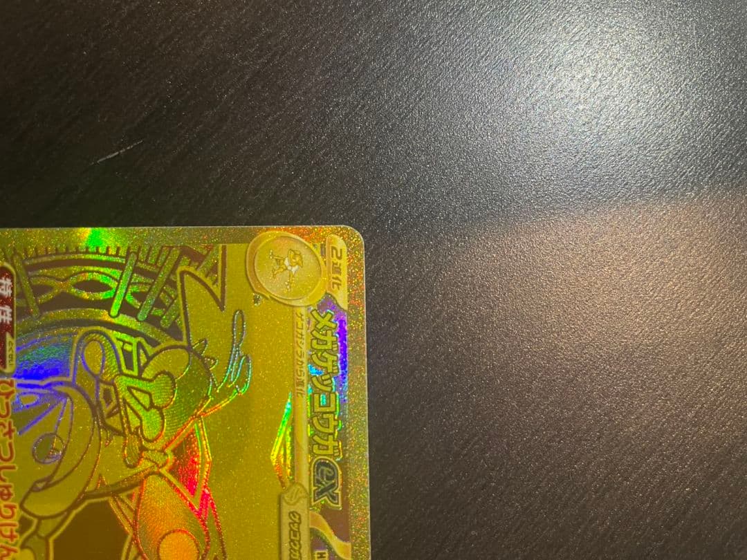 メガゲッコウガex mur　ニンジャスピナー