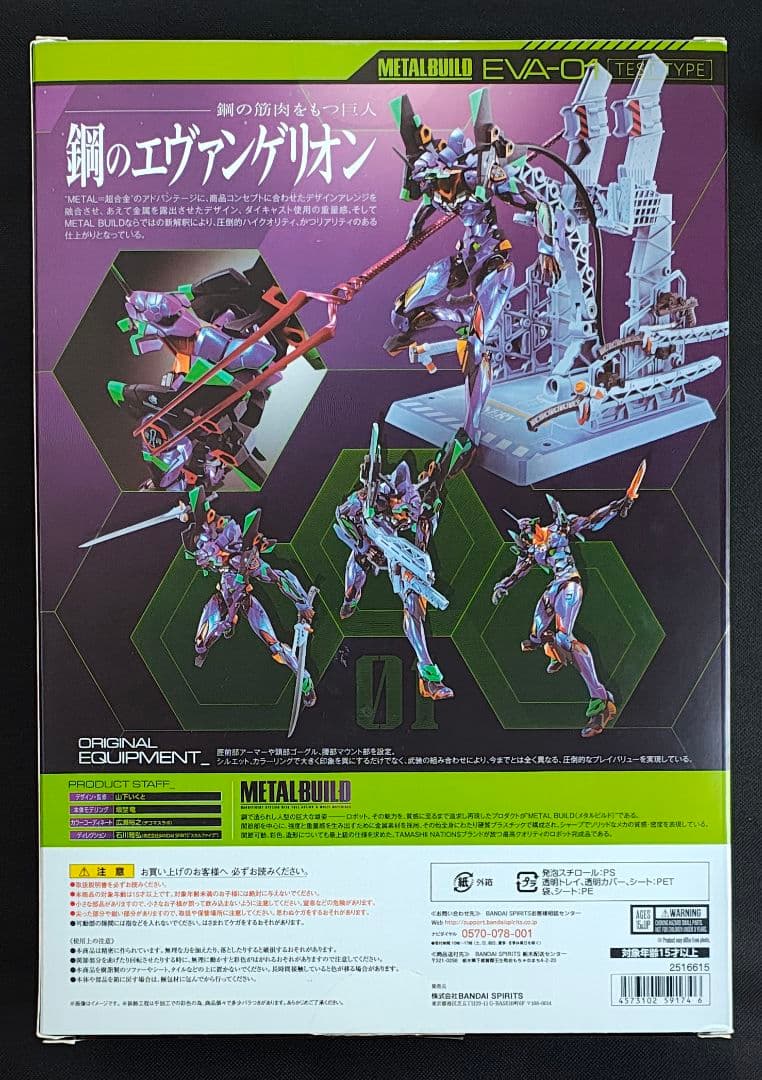 L BUILD　エヴァンゲリオン 初号機 EVA 2020　開封品