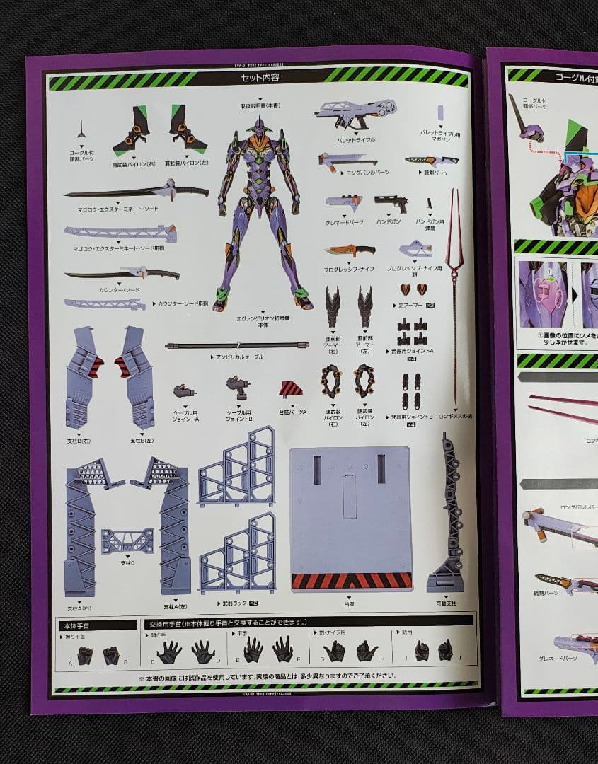 L BUILD　エヴァンゲリオン 初号機 EVA 2020　開封品