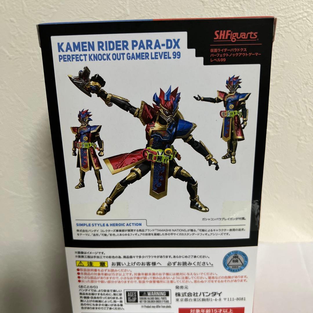S.H Figuarts パラドクスパーフェクトノックアウトゲーマーレベル99