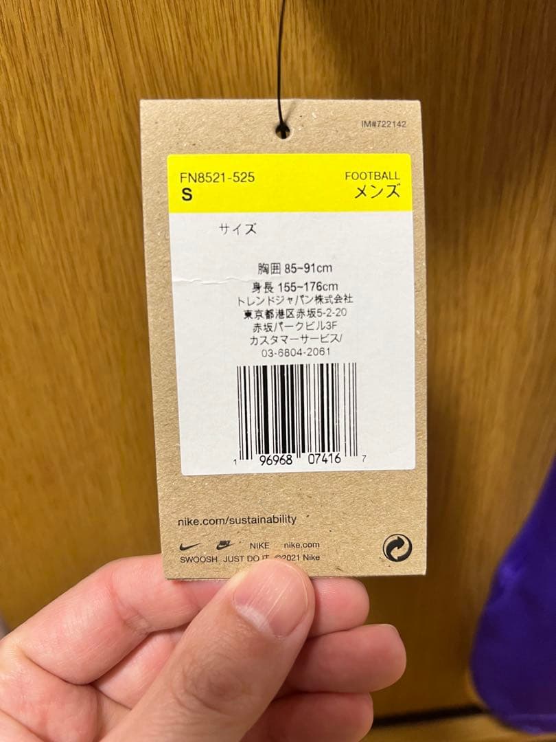 【美品】サンフレッチェ広島　ユニフォーム