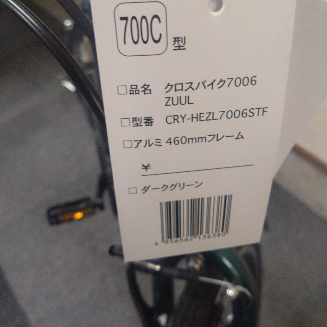 札幌引取限定　クロスバイク　HEAD　ZUUL　ダークグリーン