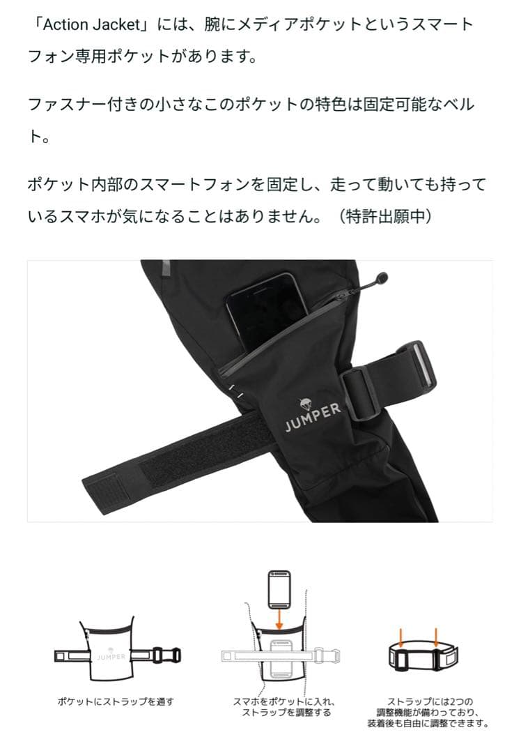 JUMPER Theads アクションジャケット　S〜M相当