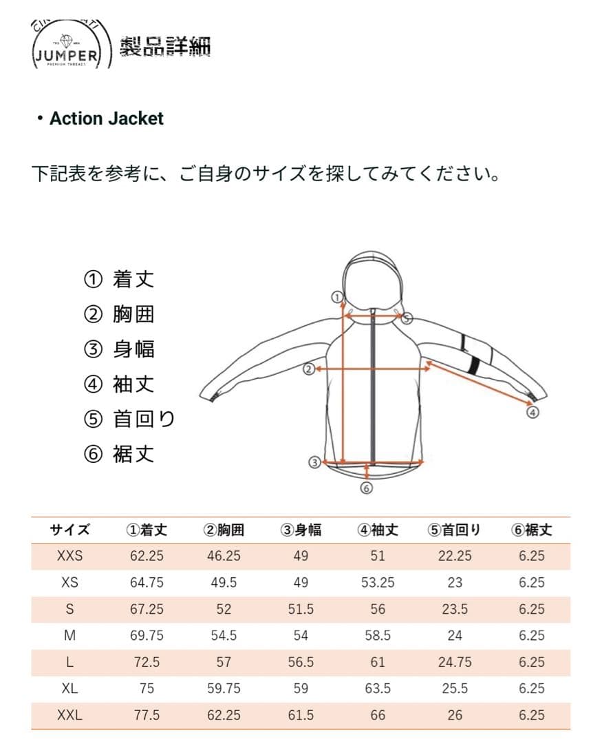 JUMPER Theads アクションジャケット　S〜M相当