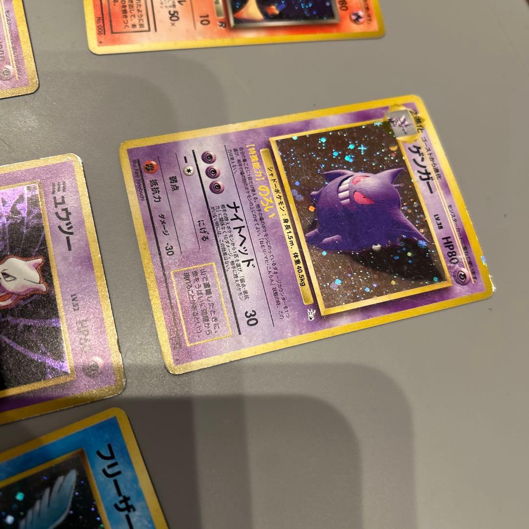 ポケモンカード旧裏14枚