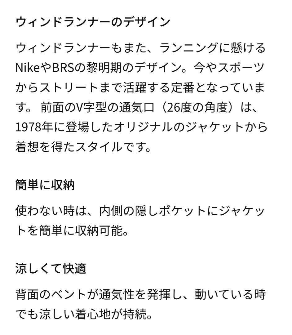 ラン エナジー ウィンドランナー 新品未使用